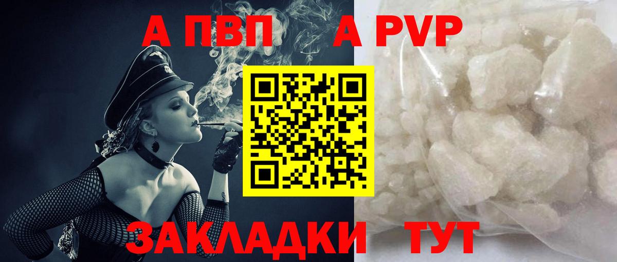 Сыктывкар  Alpha PVP Соль  Вход с VPN  Alpha-PVP мука  APVP крисы CK 