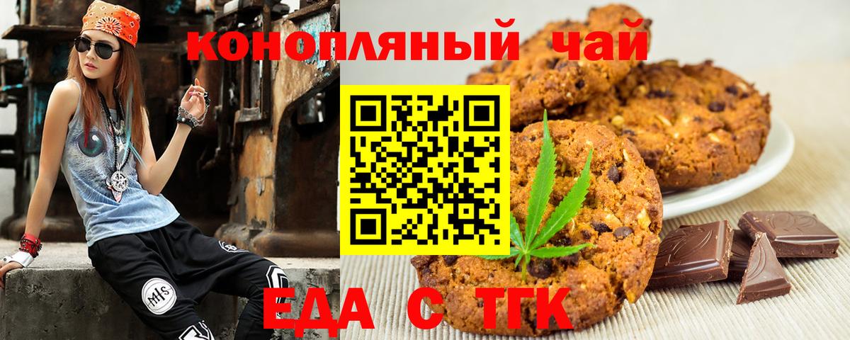 Сыктывкар  Печенье с ТГК марихуана  Вход с VPN 