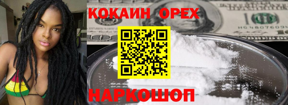 КОКАИН Боливия Сыктывкар