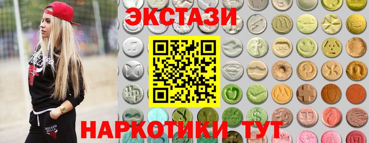 ЭКСТАЗИ  Ecstasy Cube  ЭКСТАЗИ TESLA  Вход с VPN  Сыктывкар 