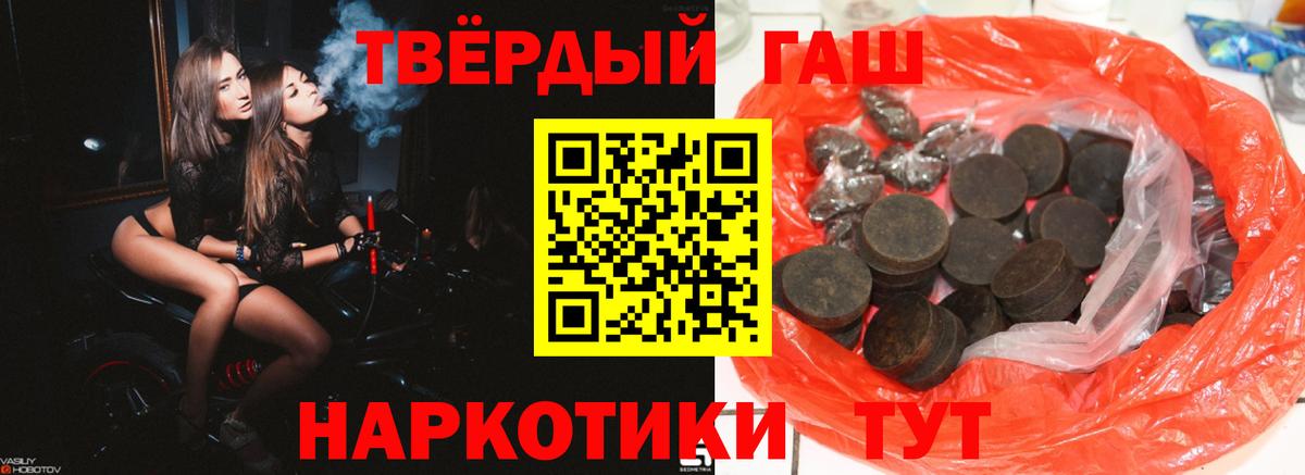 ГАШ 40% ТГК  Вход с VPN  Сыктывкар  ГАШИШ hashish 