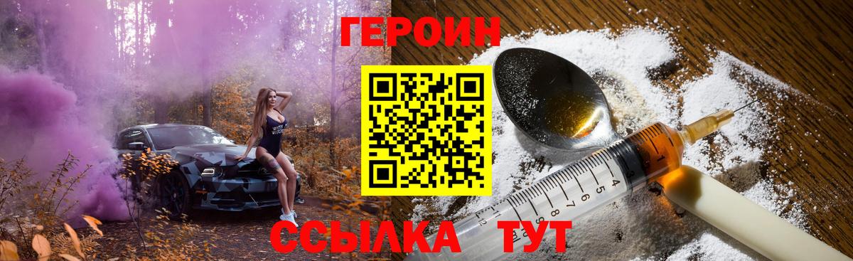 Героин хмурый Сыктывкар