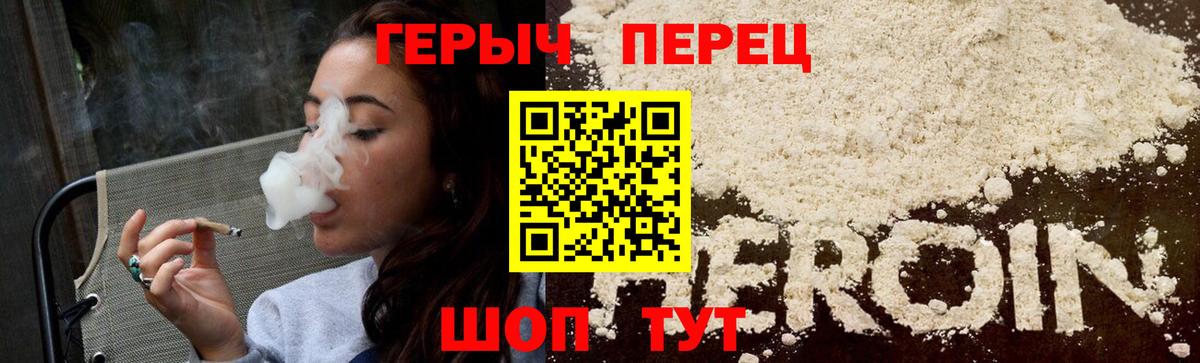 Героин белый  Вход с VPN  Сыктывкар 