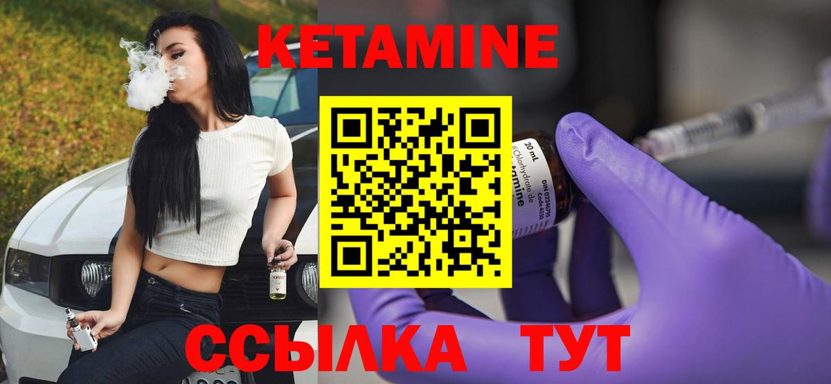 КЕТАМИН VHQ Сыктывкар