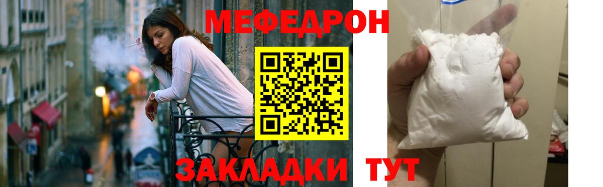 Сыктывкар  Мефедрон  МЕФ мяу мяу  МЕФ  Вход с VPN  Мефедрон мука 