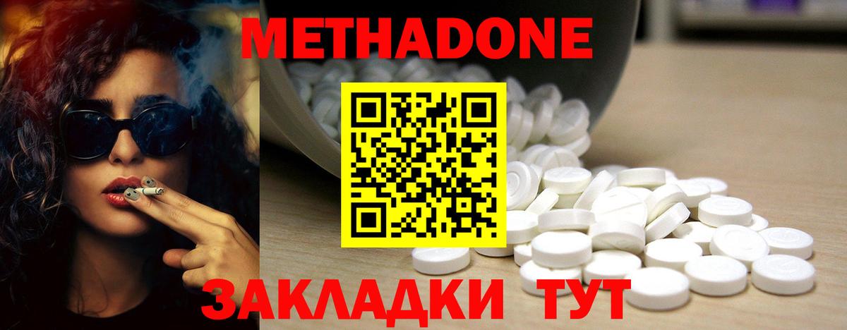 Сыктывкар  mega ССЫЛКА  Вход с VPN  МЕТАДОН methadone  МЕТАДОН мёд 
