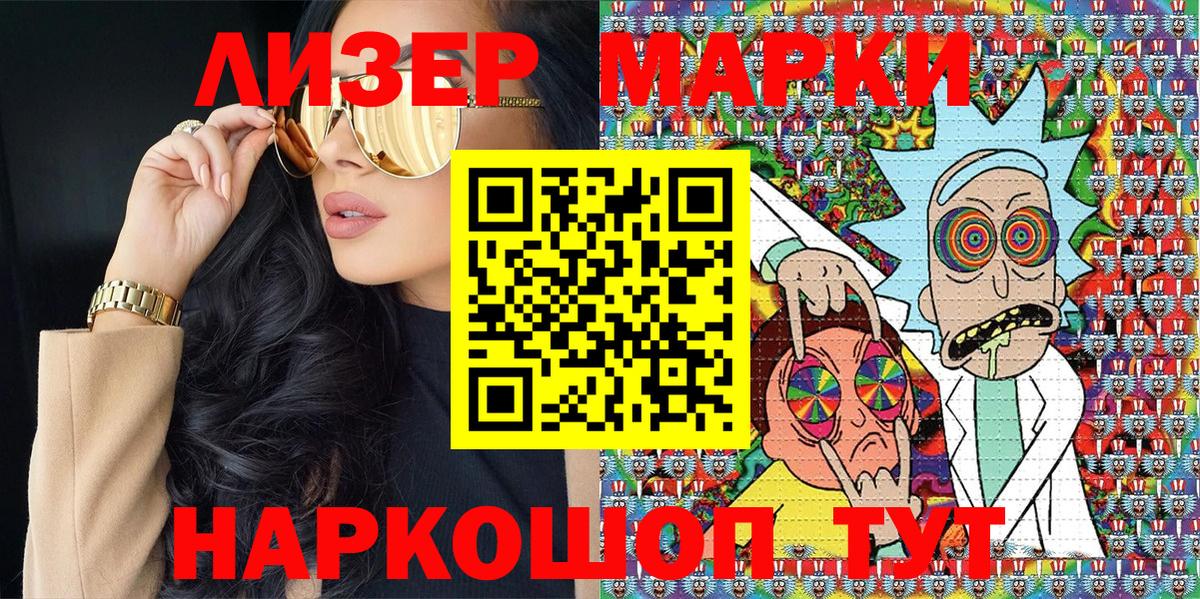 Марки 25I-NBOMe 1500мкг Сыктывкар