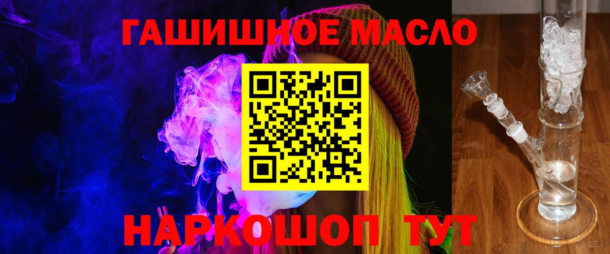 ТГК концентрат  Вход с VPN  даркнет сайт  Сыктывкар 